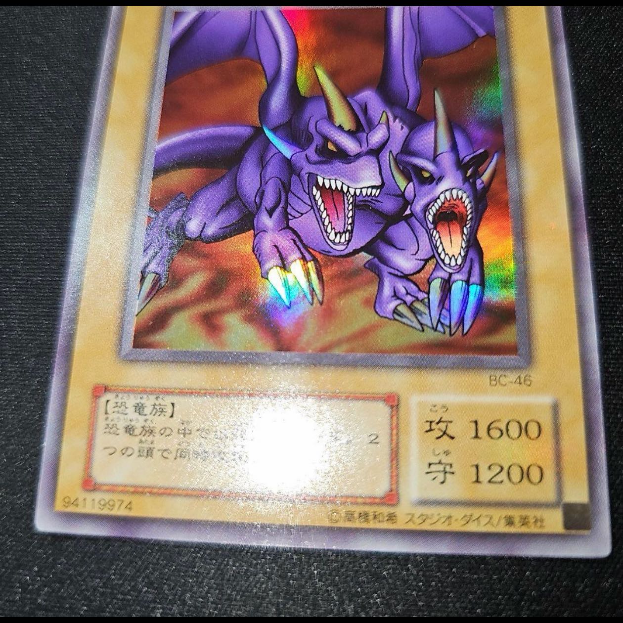 Two-Headed King Rex Ultra Rare 1枚