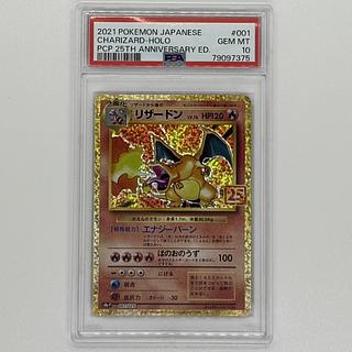リザードン 25th psa10」の激安通販 | magi リザードン 25th psa10」の激安通販 | magi