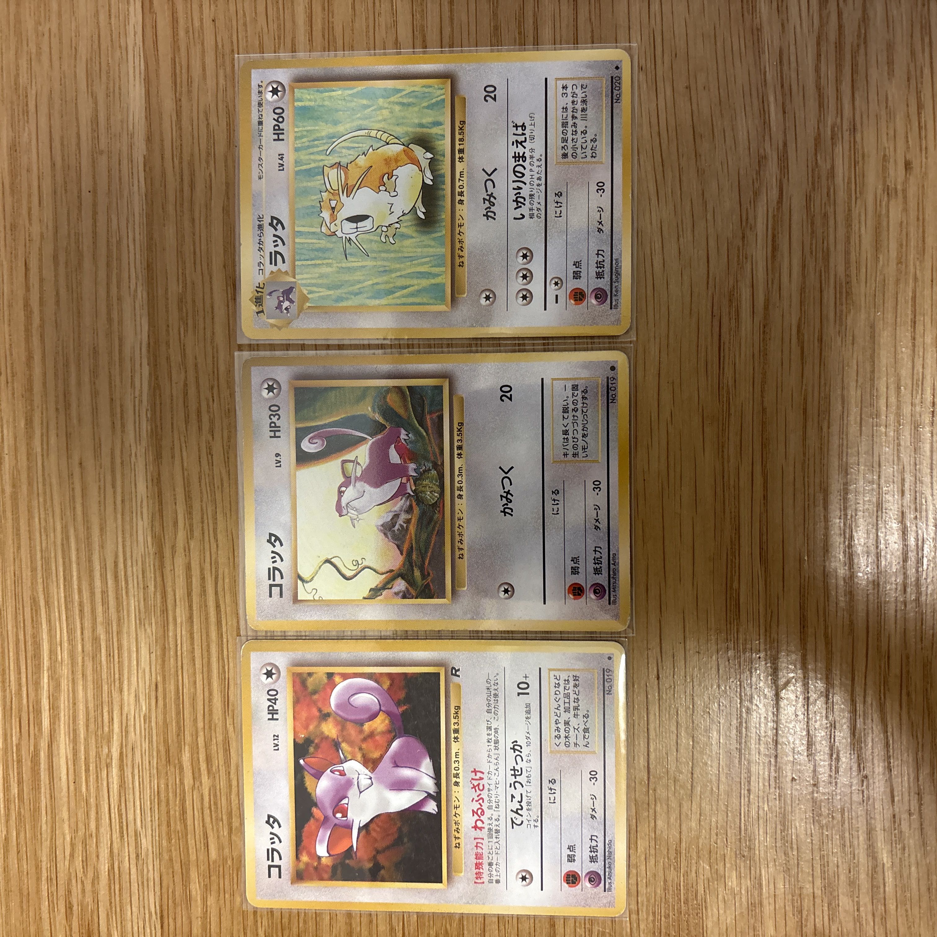 【旧裏まとめ売り】無色ポケモン進化ラインセット｜当時物　ラッタ　コラッタ 3枚