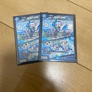 Synchronized fairy｜Palpitations of dooing R 13/74