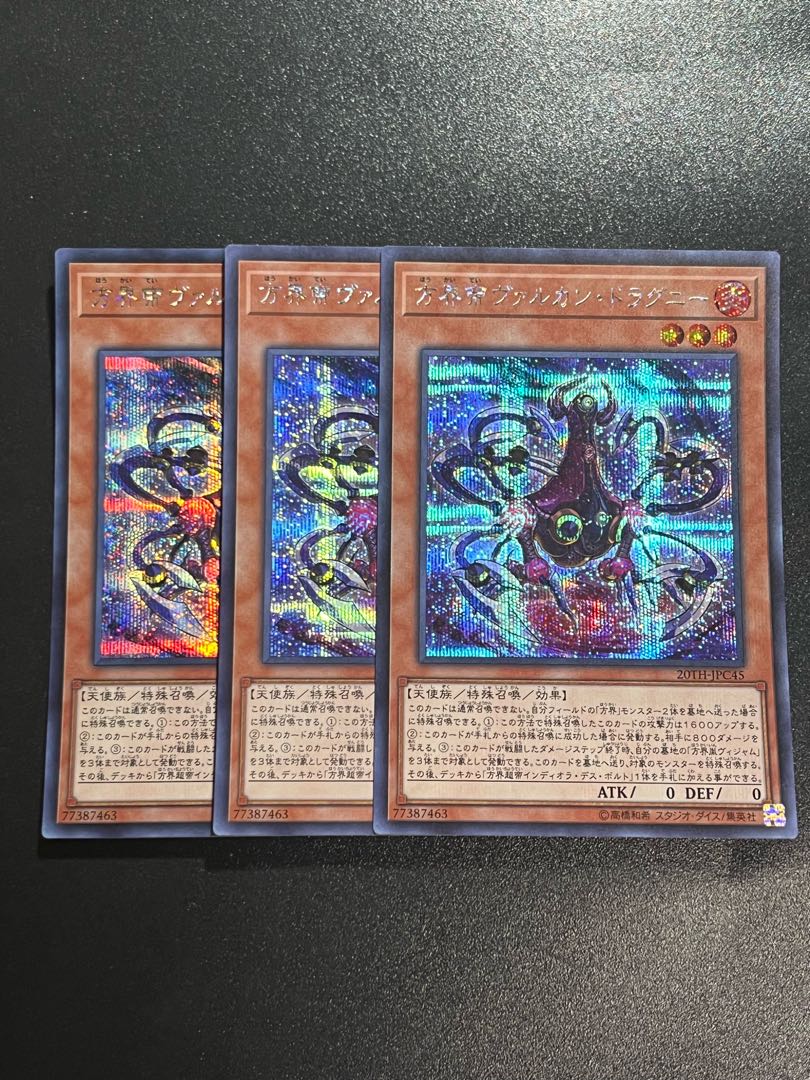 Yu-Gi-Oh Studio 3 copies Vulcan Dragni the Cubic King Secret Rare JPC45