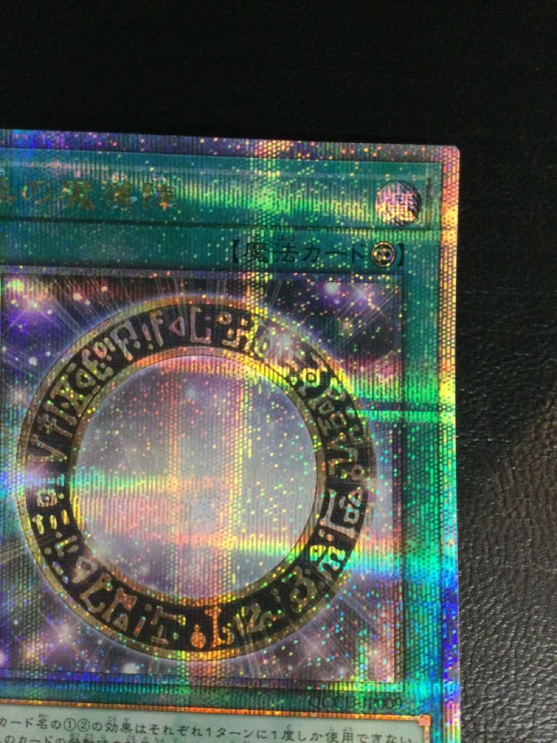 (i) Dark Magical Circle QCSE, 25th Sikh QCCU-JP009