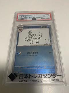 PSA10] Glaceon YU NAGABA promo, opened PROMO 069/SV-P 1枚