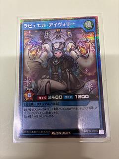 ラビュエル・アイヴォリー SE RD/KP22-JP039 1枚