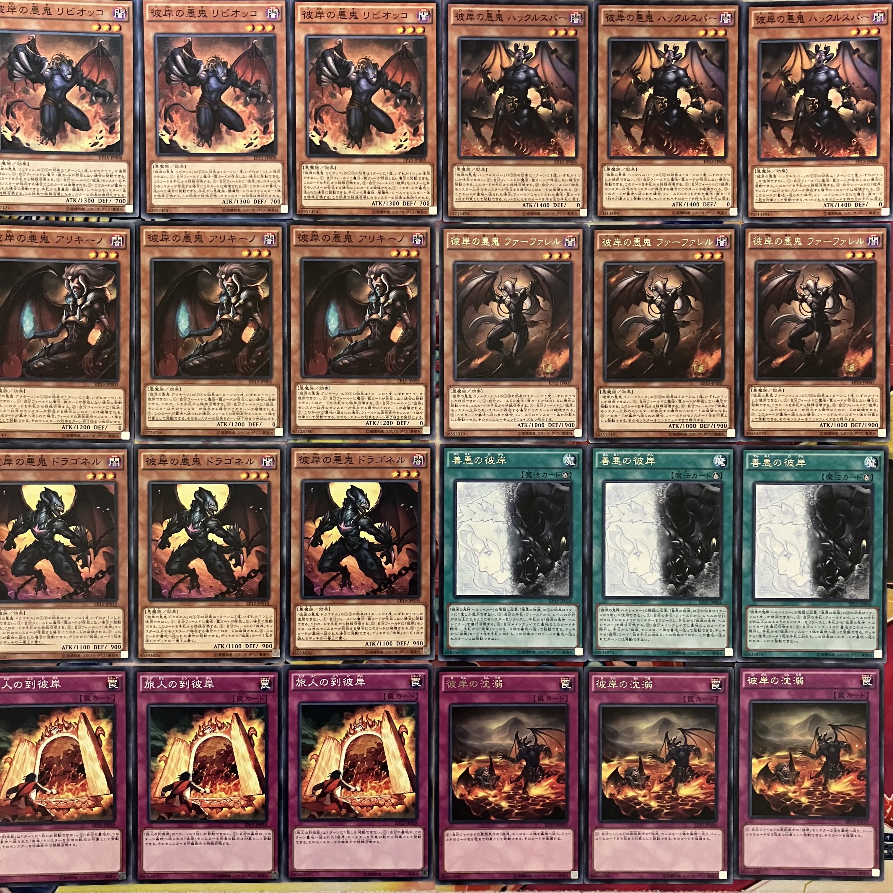 Higan Deck Parts Yu-Gi-Oh!
