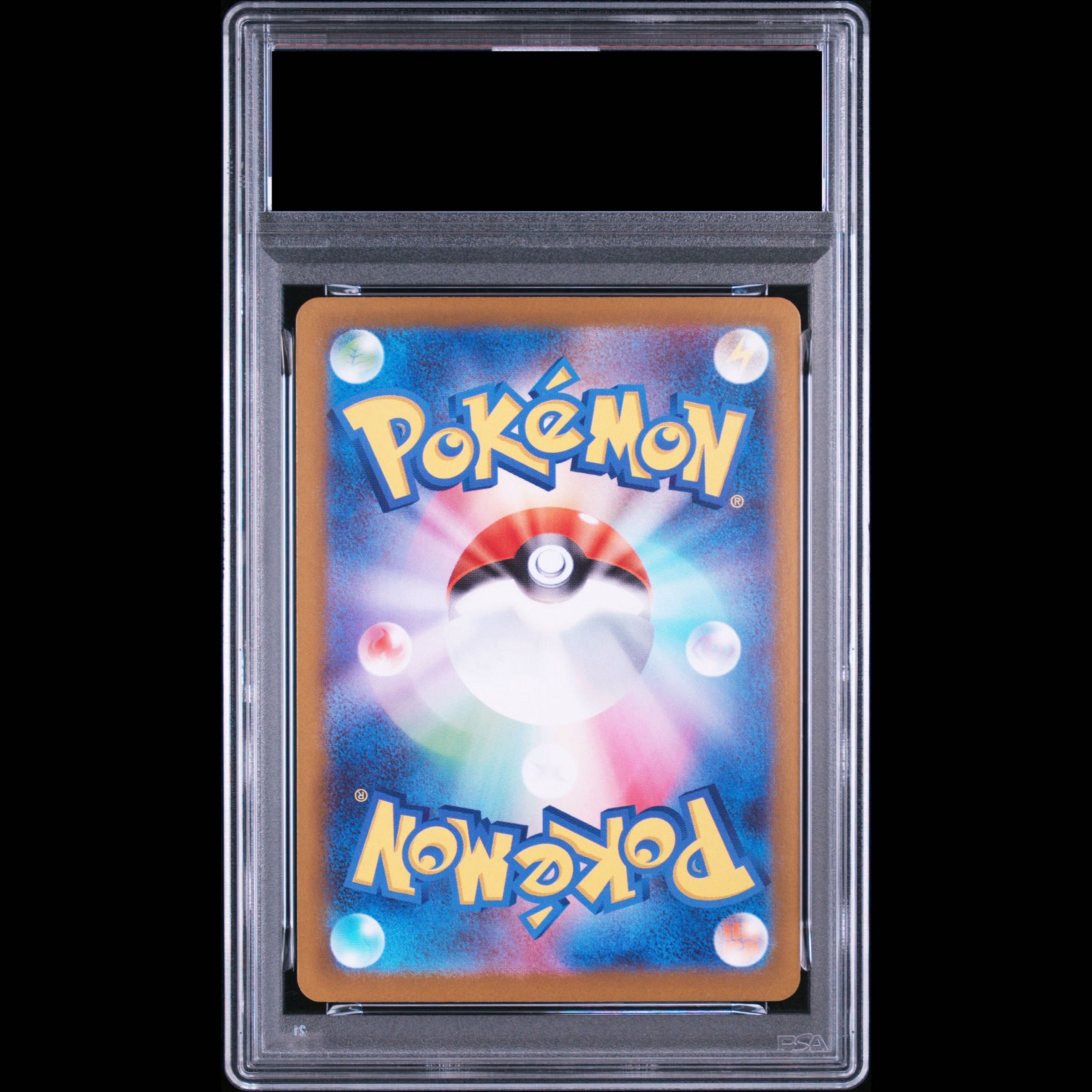 【PSA10】ニャースex SAR 114/080 1枚