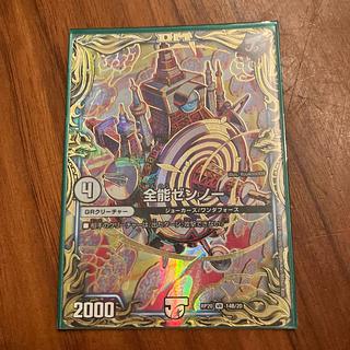 全能ゼンノー(20thSPレア仕様)