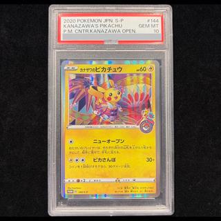 [PSA10] Kanazawa's Pikachu PROMO 144/S-P 1枚