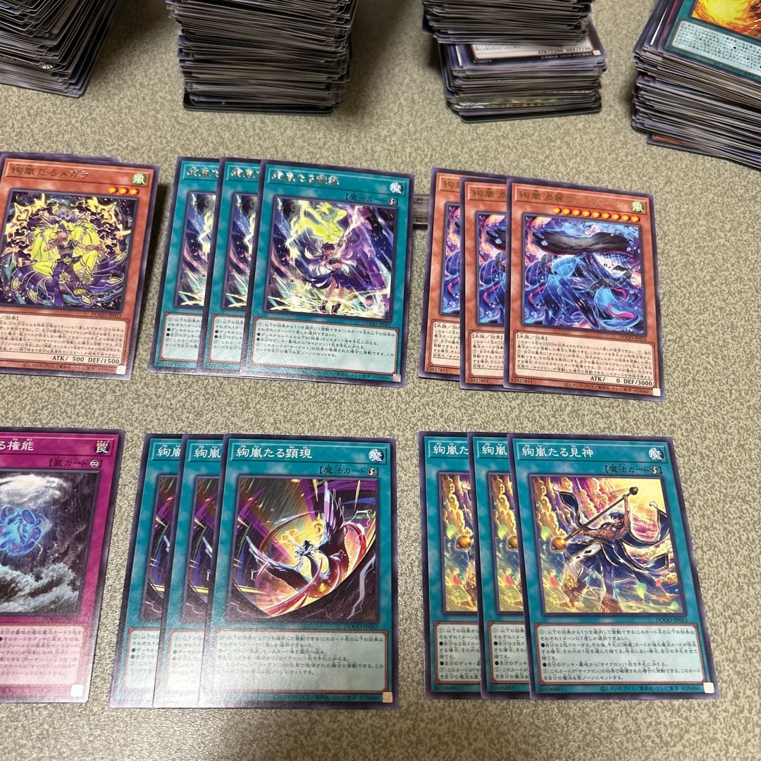 絢嵐パーツ8種3枚セット