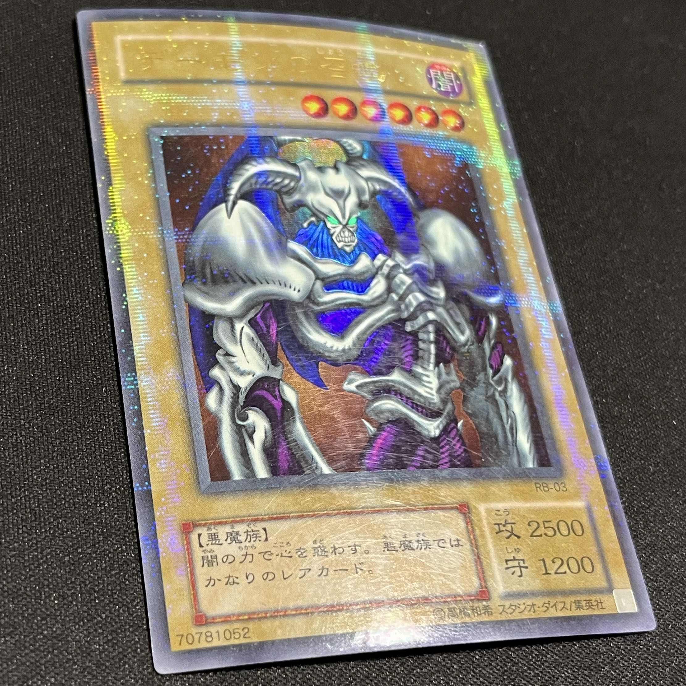 デーモンの召喚【ウルトラパラレル】 1枚