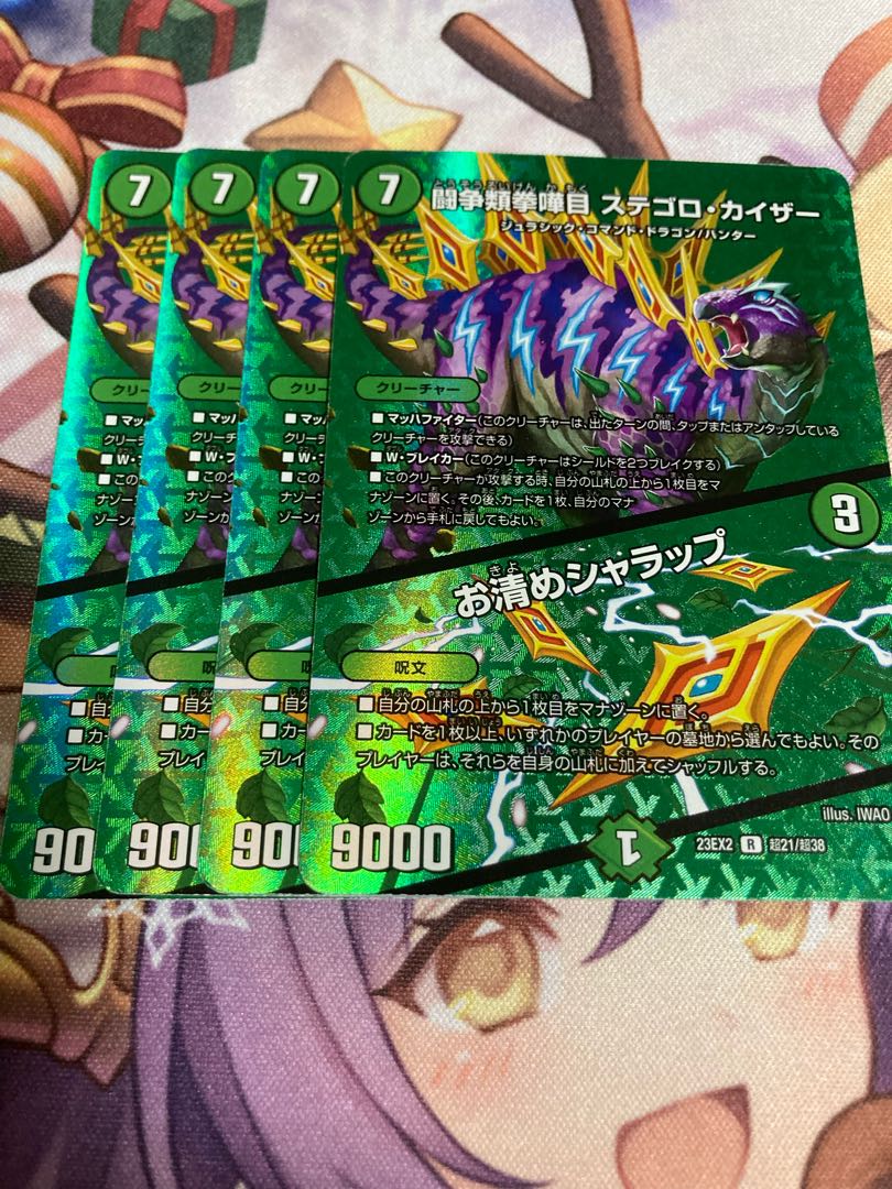 Fighting Fighting KENKEN KATSUME STEGORO KAIZER｜Osoromi Sharap R-foil Psychic21/Psychic38 1枚