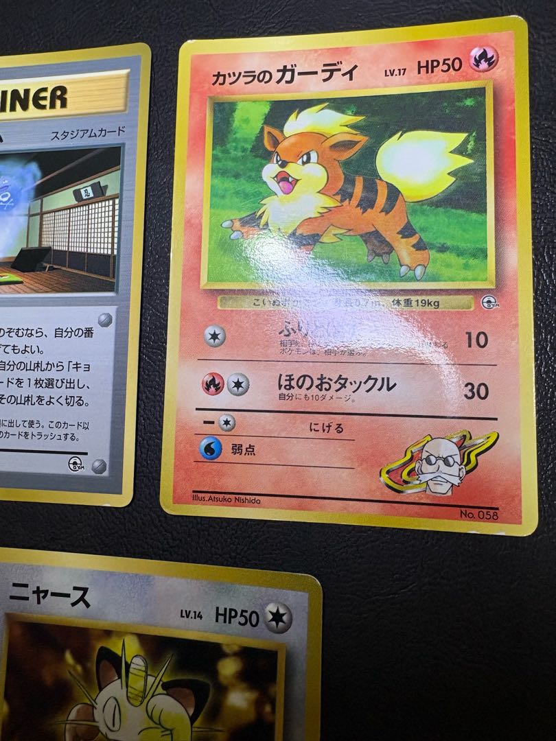 Extra card set from Monthly Corocoro Comic supplement, Pokémon card old back 5枚