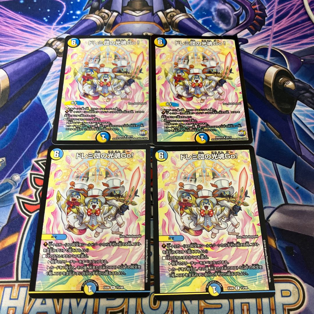 ドレミ団の光魂Go! R 73/98 4枚