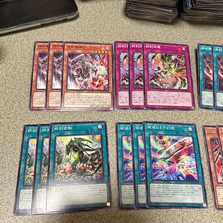 終刻パーツ8種3枚セット 24枚