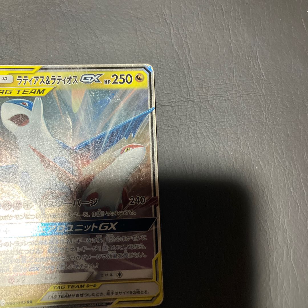 State]C Pokemon Latias & Latiosgx 1枚