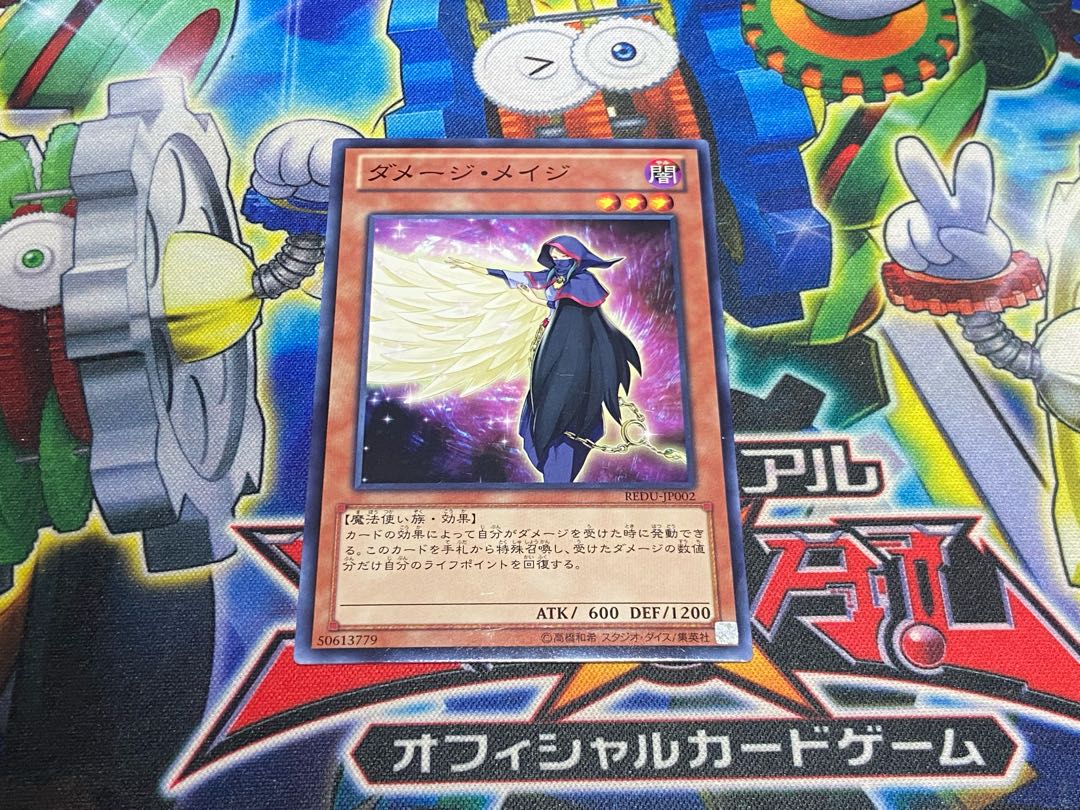 Y-4582 ダメージ・メイジ ノーマル JP002 1枚