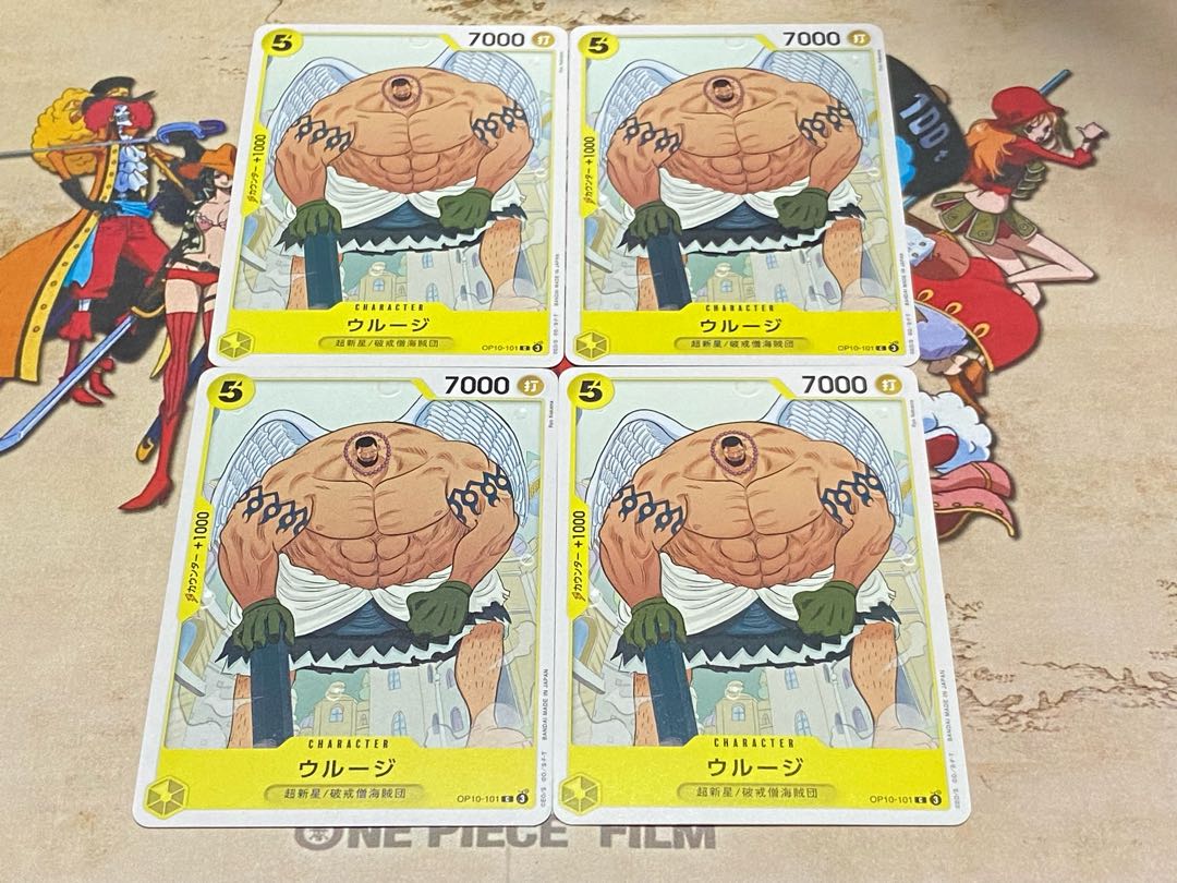 O-476 ウルージ C OP10-101 4枚