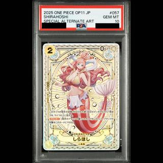 [PSA10] Shirahoshi (Parallel) SP EB01-057 1枚