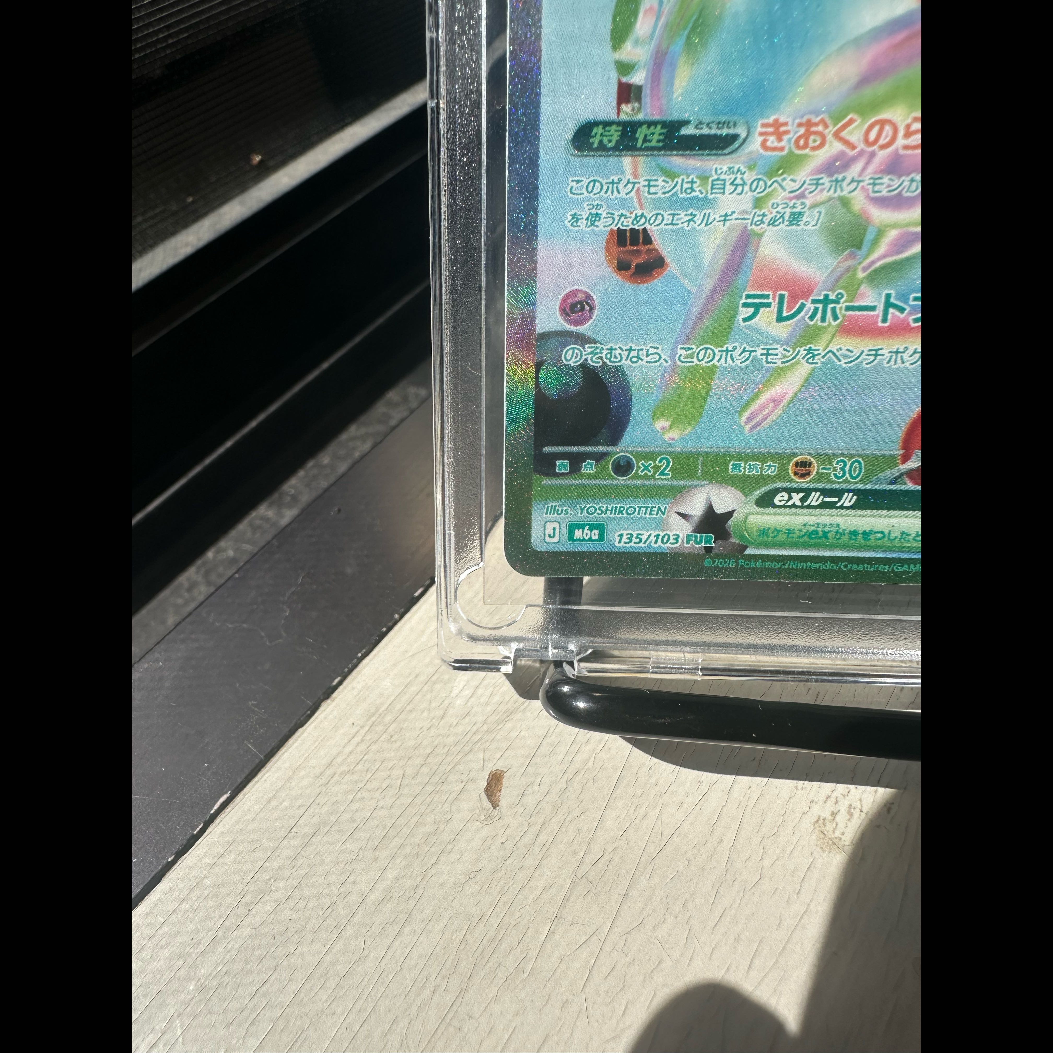 Pokémon 30 Mewex FUR 135/103 1枚