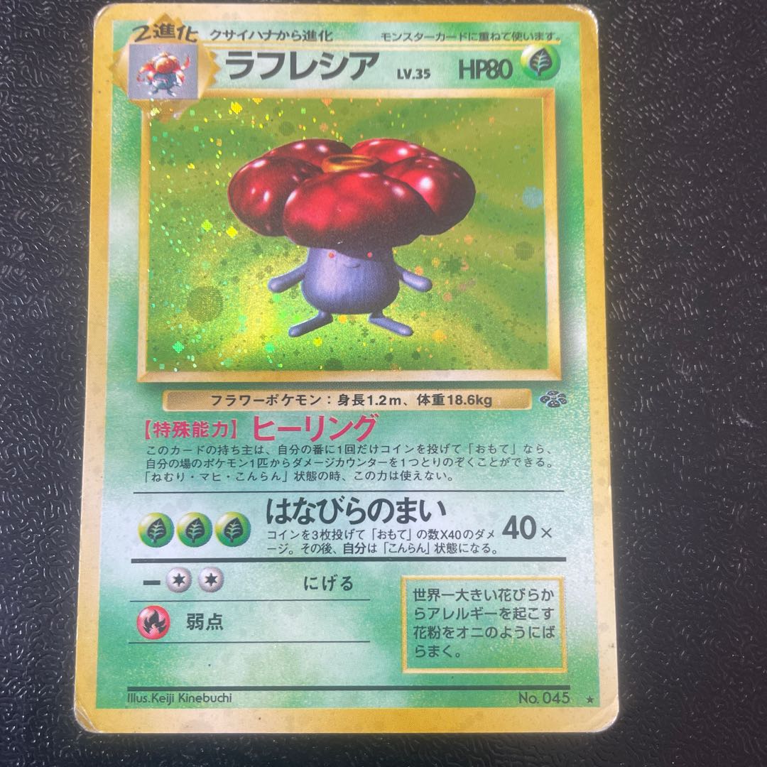 旧裏　まとめ売り　8枚 2025年最新】Yahoo!オークション -ポケモンカード 旧裏 まとめの
