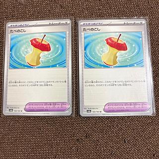 only) Food Waste U 160/165 2枚