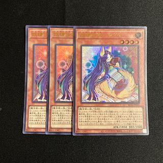 j374 妖精伝姫-カグヤ ウルトラレア 3枚セット 遊戯王 トレトレ 3枚