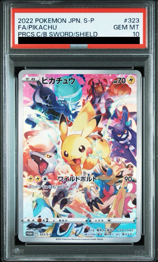 PSA10】ピカチュウ PRECIOUS COLLECTOR BOX PROMO 323/S-Pの通販