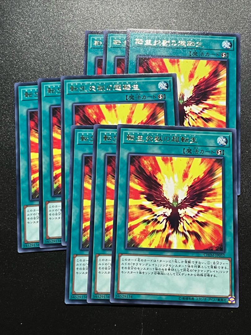 Yu-Gi-Oh Studio 9 cards Salamangreat Transcendence Rare JP052