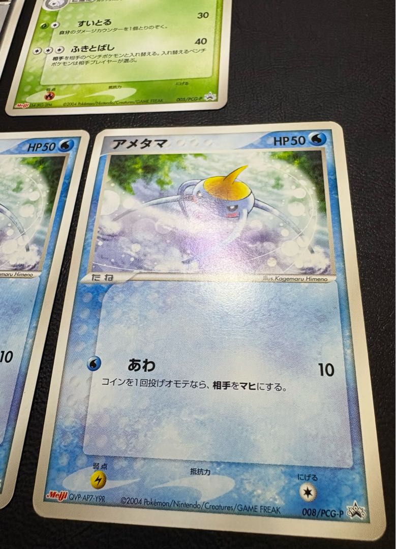 ヤミカラス&アゲハント＆アメタマ×3/Meiji(明治)プロモカードセット 1枚