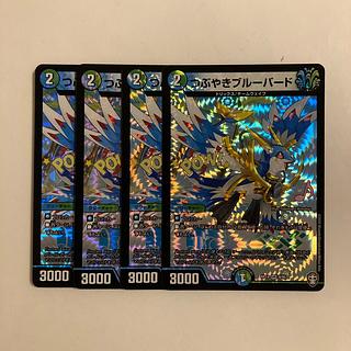 D24 つぶやきブルーバード VR 4枚セット デュエマ トレトレ