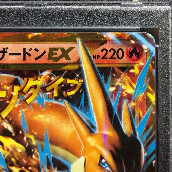 PSA10】MリザードンEX UR 088/080の通販 土日祝休@magi公式