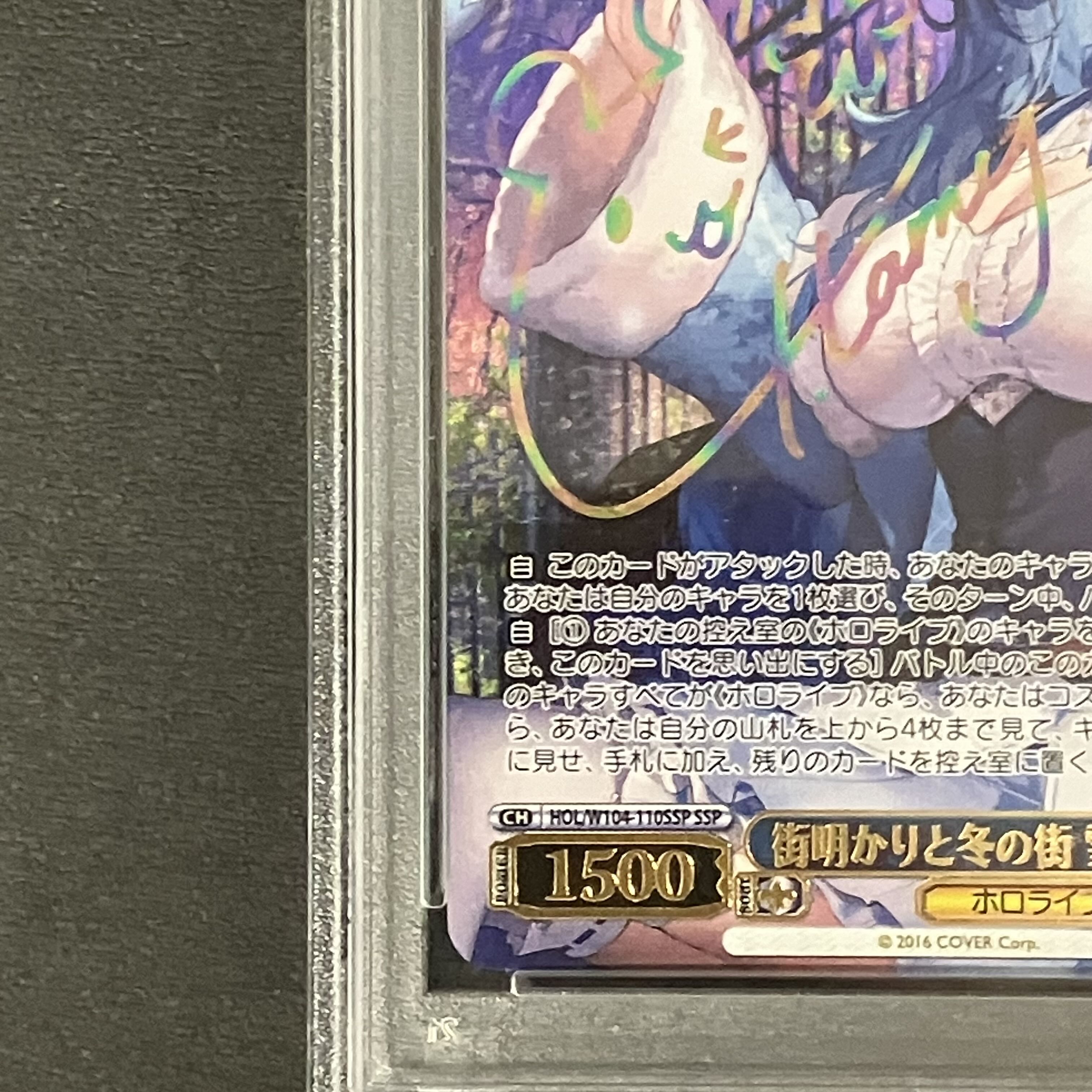 【PSA10】街明かりと冬の街 雪花ラミィ(サイン入り) SSP HOL/W104-110SSP