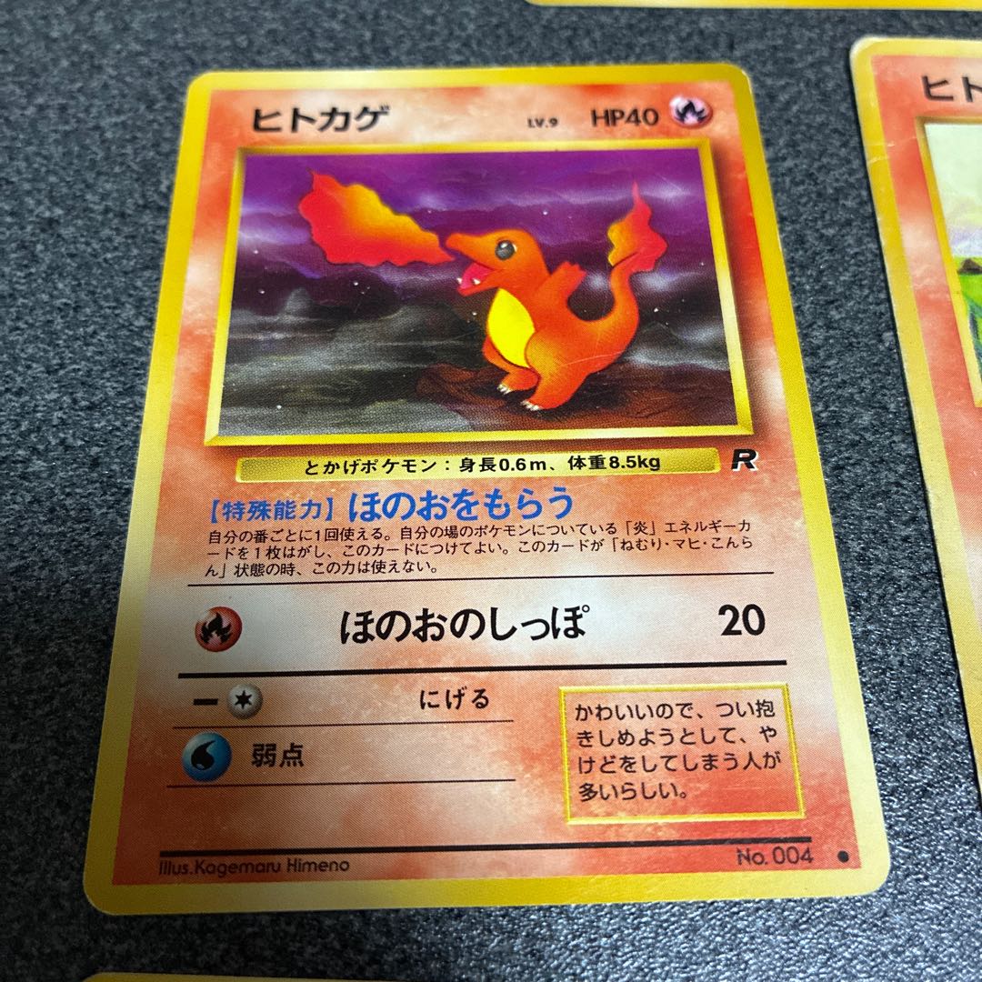 Charmander Old Back