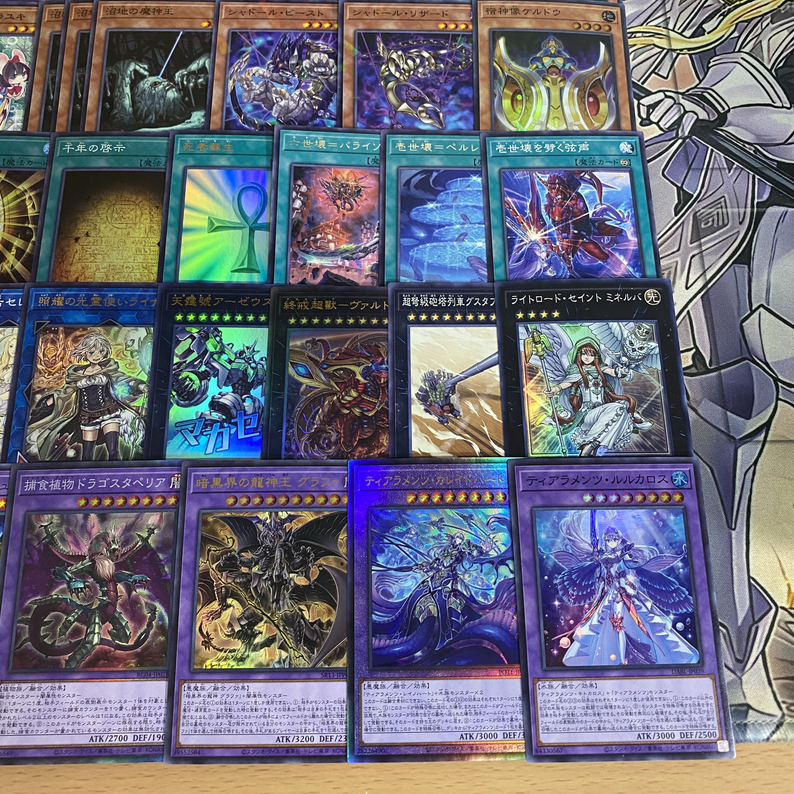 ティアラメンツ デッキ【以下検索 ガーディアンスライム ラーの翼神竜 遊戯王 まとめ売り 初期 2期 レリーフ ゲートボール 】 1枚