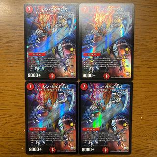 Shin Gai Ginga P66/Y15