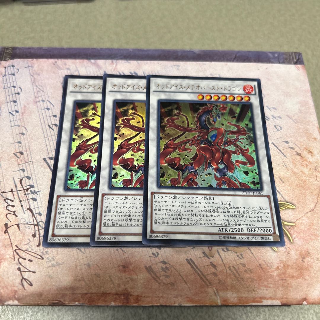 Odd-Eyes Meteorburst Dragon Ultra Rare JP041 3枚