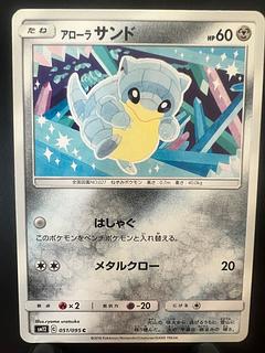 Rakurakudo] Pokéka Alola Sandshrew