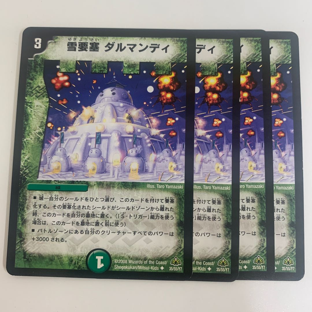 Snow Fortress Darmandi 4枚