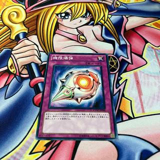 機限爆弾 ノーマル JP066