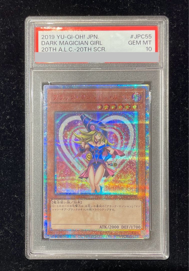 PSA10] Black Magician Girl 20th Secret JPC55 1枚