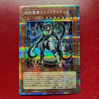 Aya. End Time Dragon Machine XII-Drastia Prismatic Secret Rare DOOD-JP008 1枚
