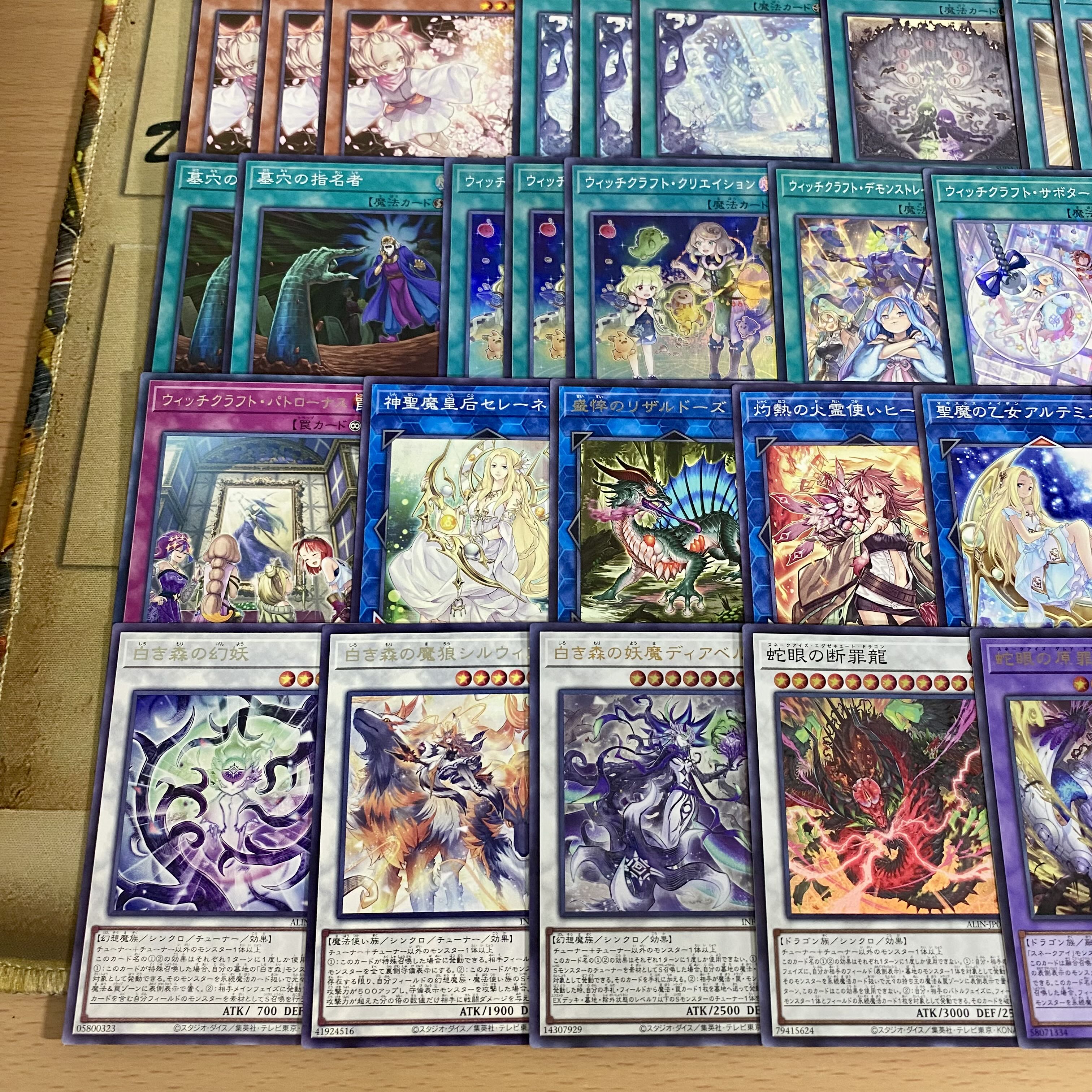 ウィッチクラフト デッキ 遊戯王 本格構築済みデッキ 【断罪のディアベルスター 赫の聖女カルテシア  ウィッチクラフトマスターヴェール ウィッチクラフトゴーレムアルル 灰流うらら 増殖するG 禁じられた一滴】