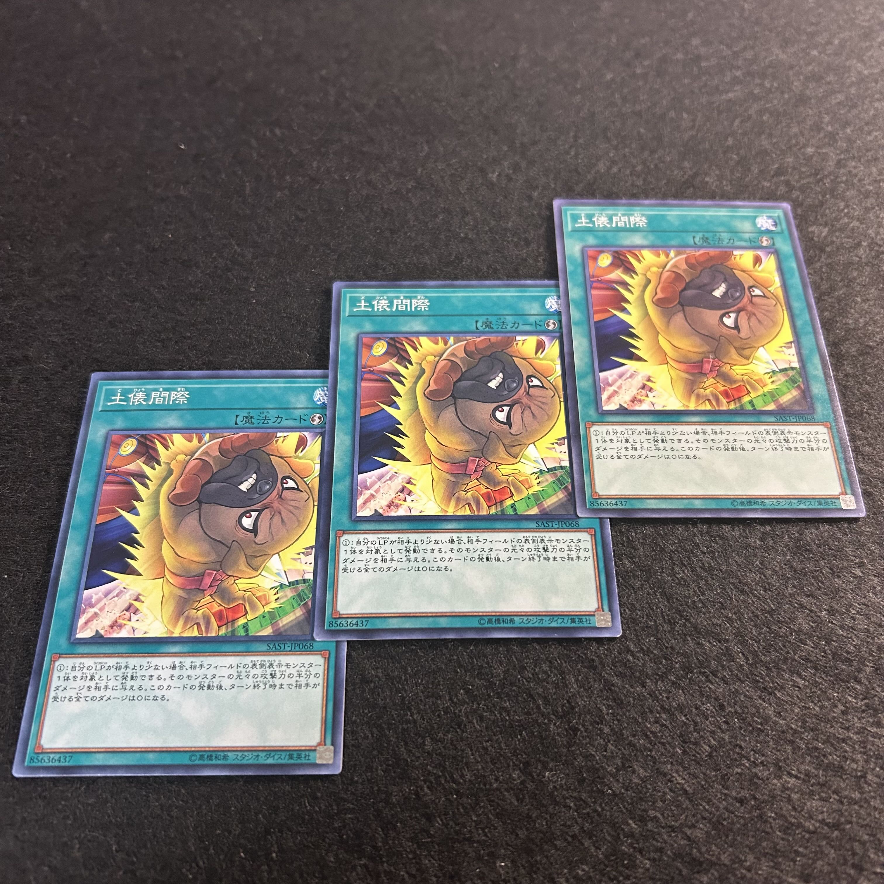 A1570 [King of Games] Edge of the Ring 3-card set 3枚