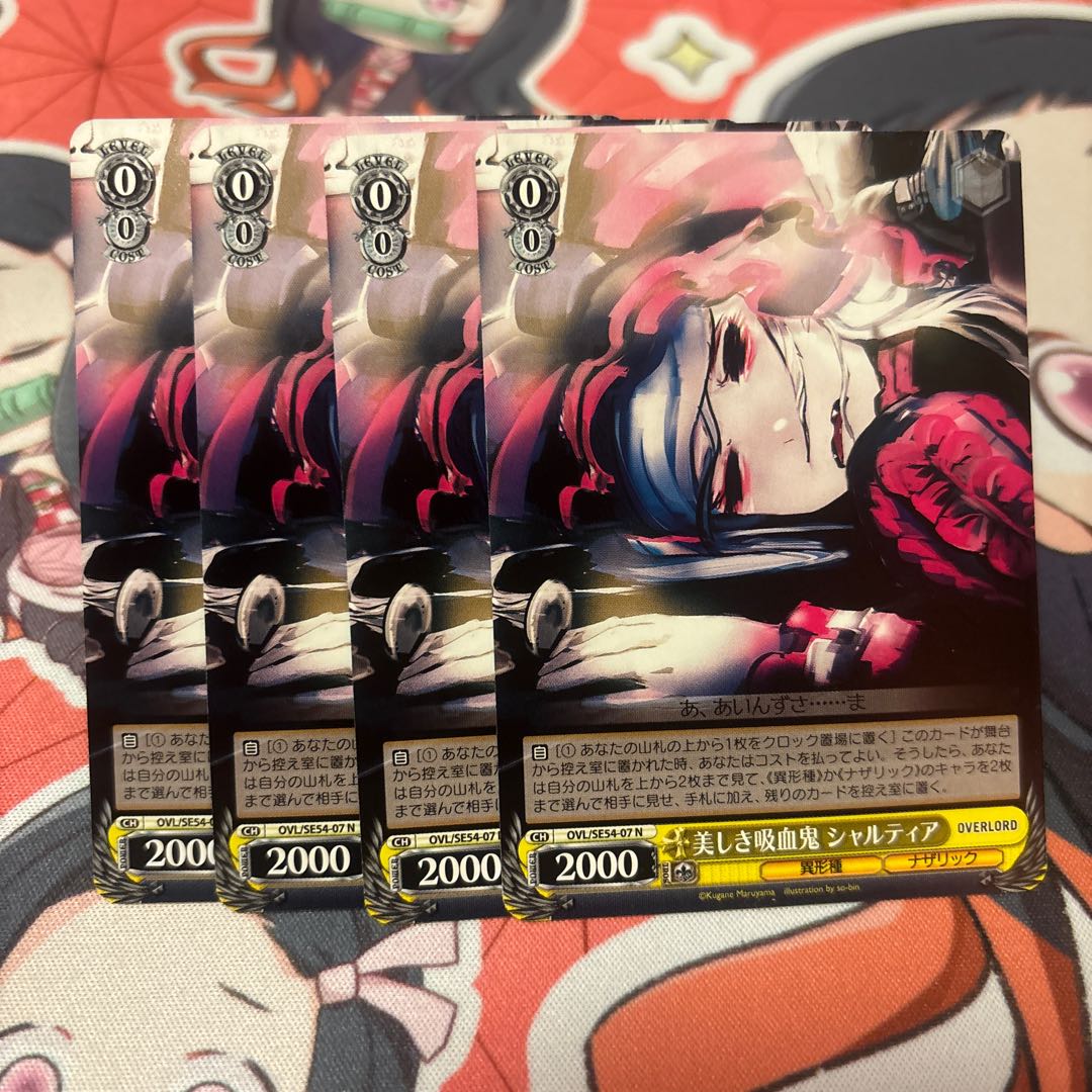 Beautiful Vampire Chartier N OVL/SE54-07