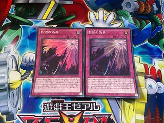 Y-1116 Shaddoll Schism Super Rare JP078