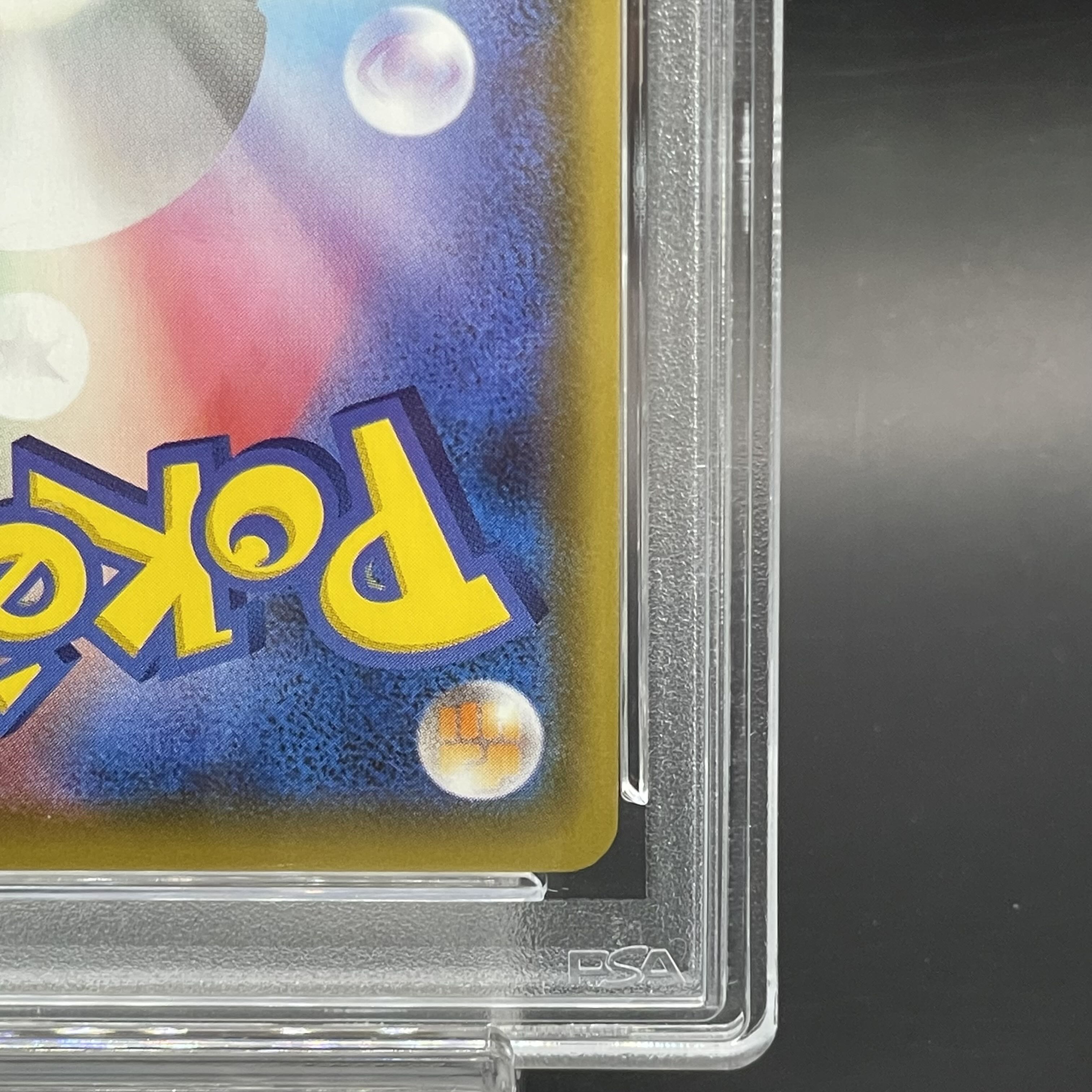 【PSA10】ブースターV SR 073/069