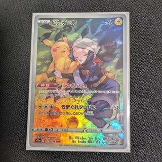 Pikachu CHR 073/071 1枚