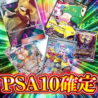 ポケカ(PSA・BGS鑑定品)のカード販売・通販 | magi