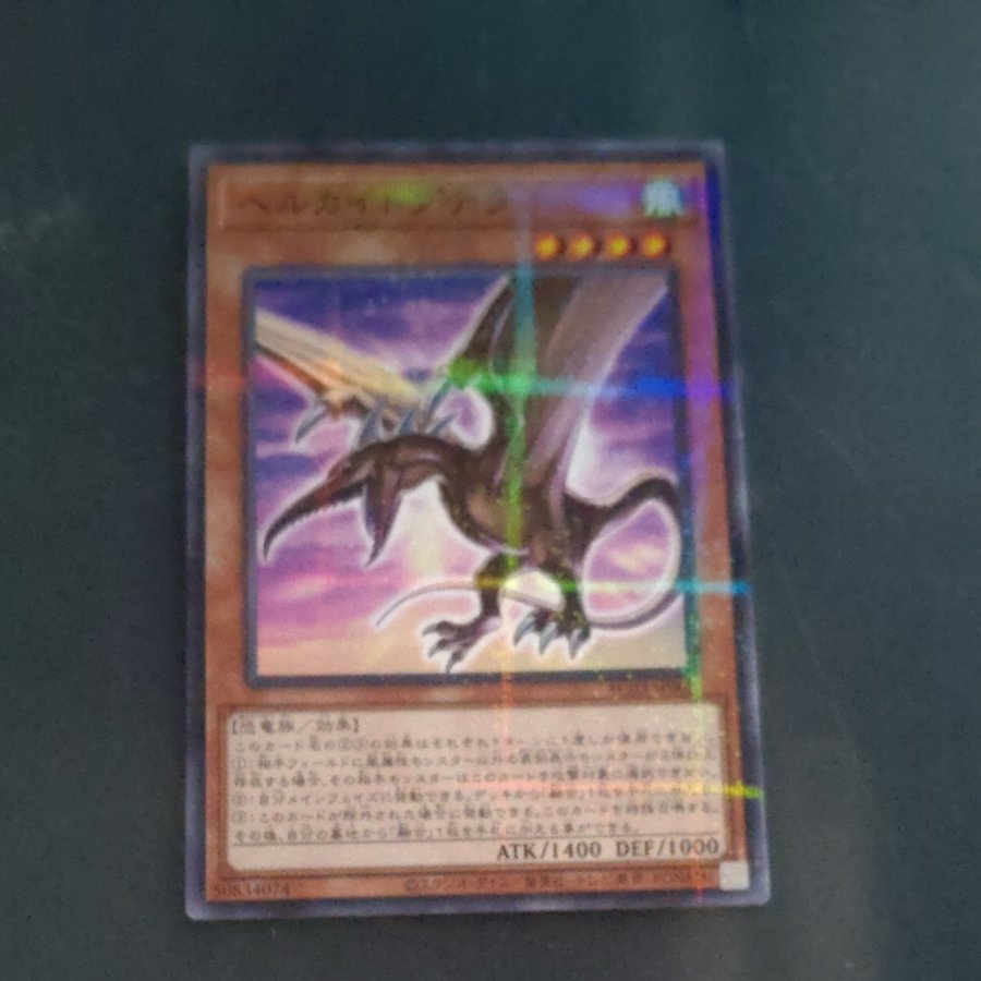 [Kibindo] [Kibindo] Aerodactyl Parallel Normal JP002 1枚