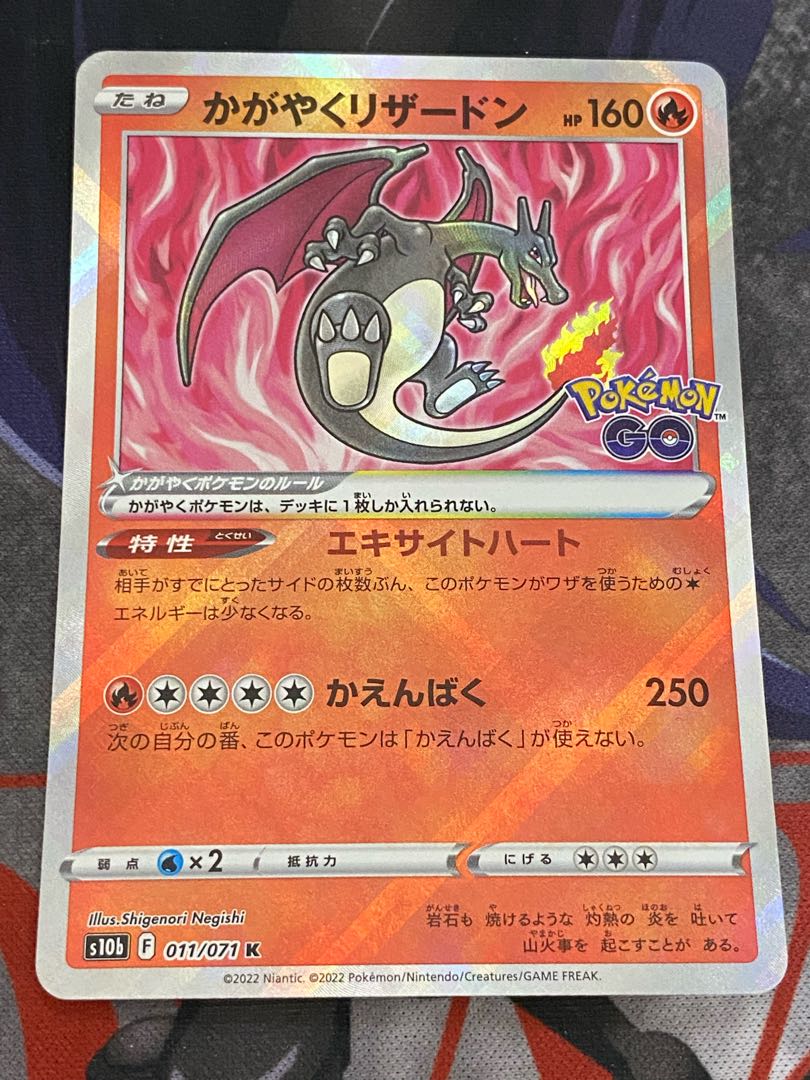 3連番 かがやくリザードン K 011/071 1枚